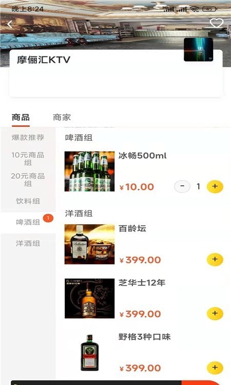 e折购软件1.3.4