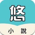 悠阅书城软件