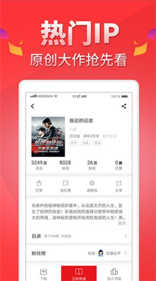 番薯小说免费版app1.0.5