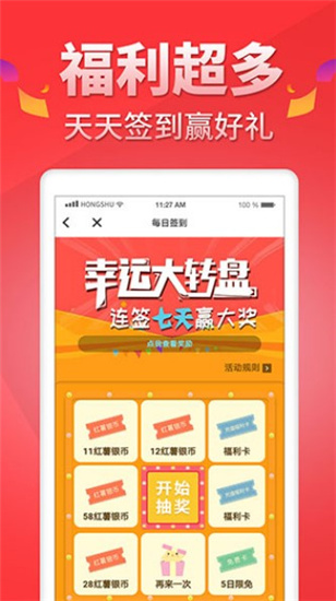 番薯小说免费版app1.0.5
