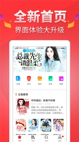 番薯小说免费版app1.0.5