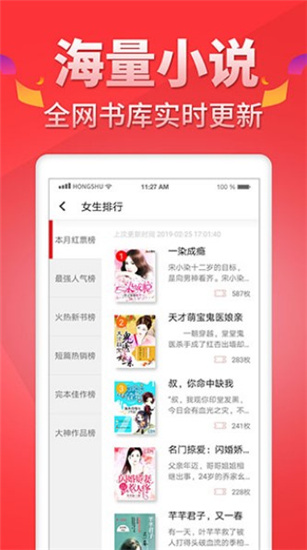番薯小说免费会员app1.1.3
