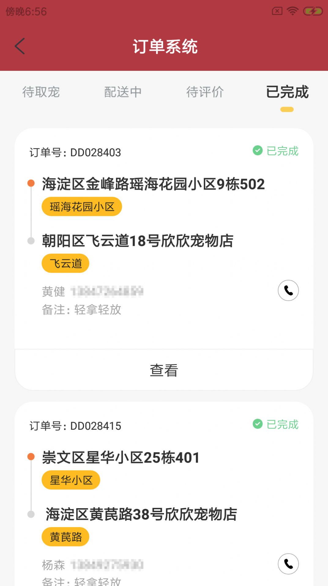 鲸颖达宠运软件1.0.0
