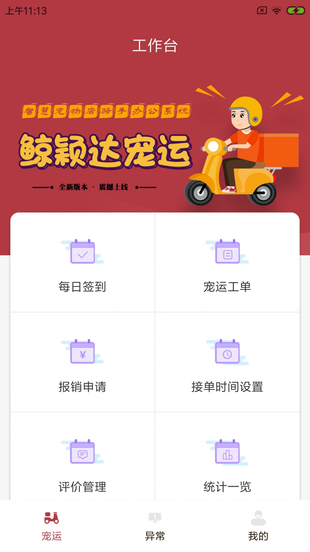 鲸颖达宠运软件1.0.0