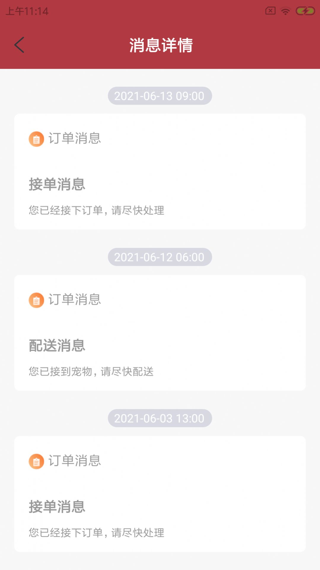 鲸颖达宠运软件1.0.0