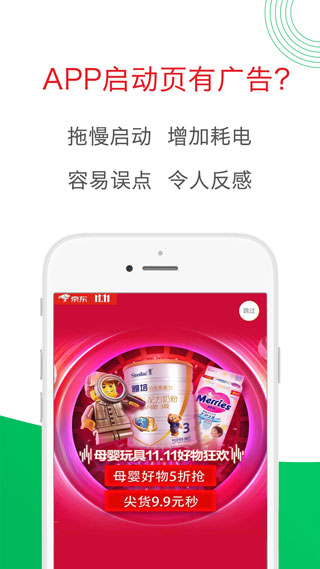 轻启动免费版app2.32.6