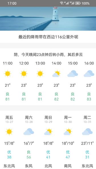 松鼠天气app1.0.0