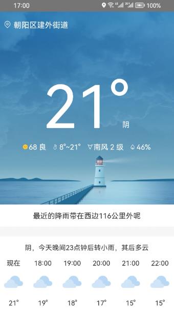 松鼠天气app1.0.0