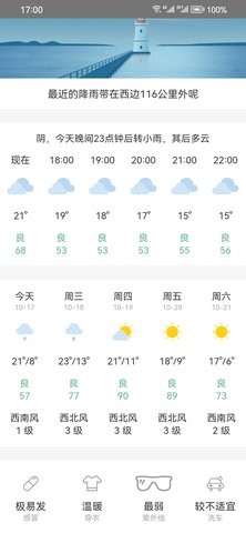松鼠天气app1.0.0