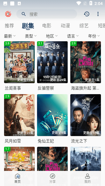 皮皮虾影视app3.8.15