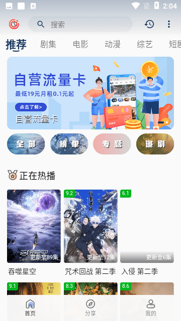 皮皮虾影视app3.8.15