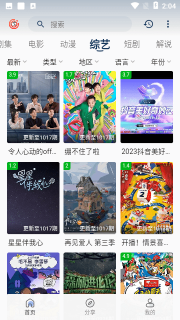 皮皮虾影视app3.8.15