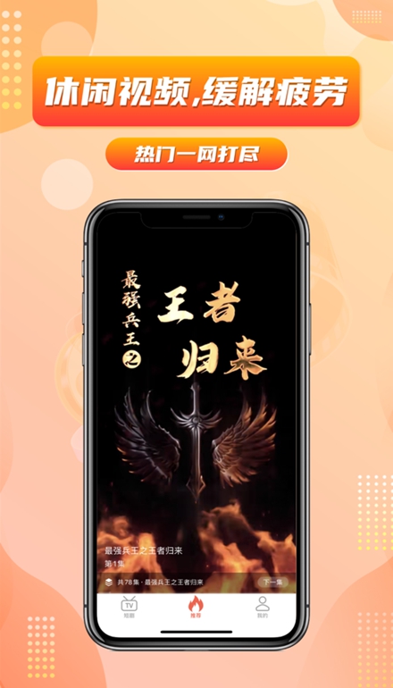 乐刷短剧app1.0.0