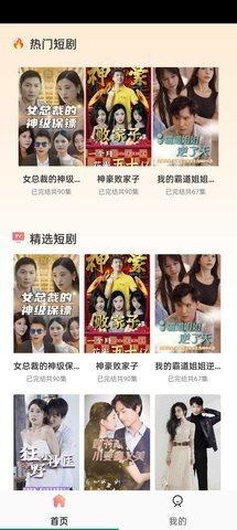 快乐短剧app1.0.1