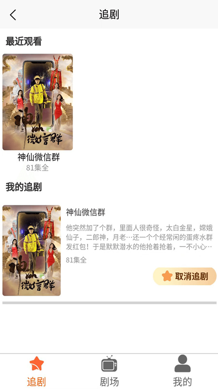 春晖短剧app1.0.0