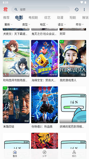 君离影视app3.1