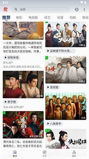 君离影视app3.1