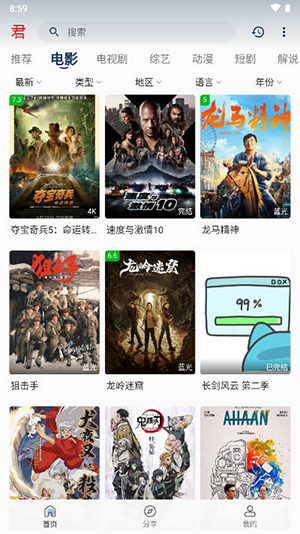 君离影视app3.1