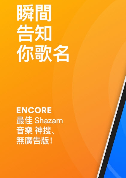 音乐雷达app3.0.4