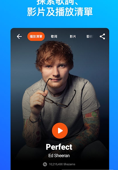 音乐雷达app3.0.4