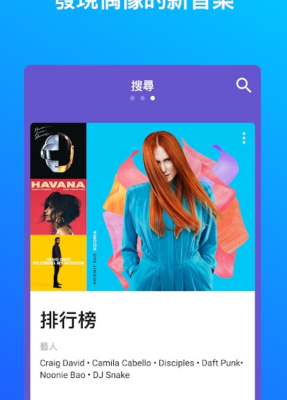 音乐雷达app3.0.4