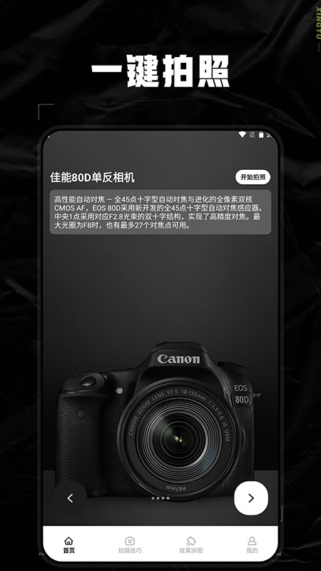 dsphoto相机app1.2