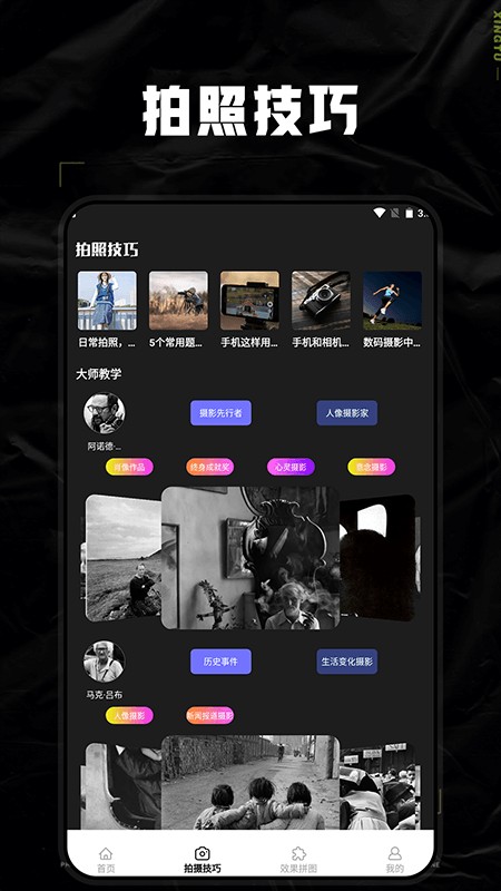 dsphoto相机app1.2