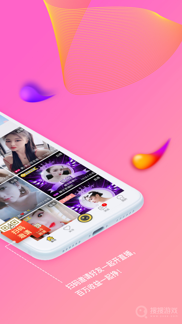 起点直播app5.9.2