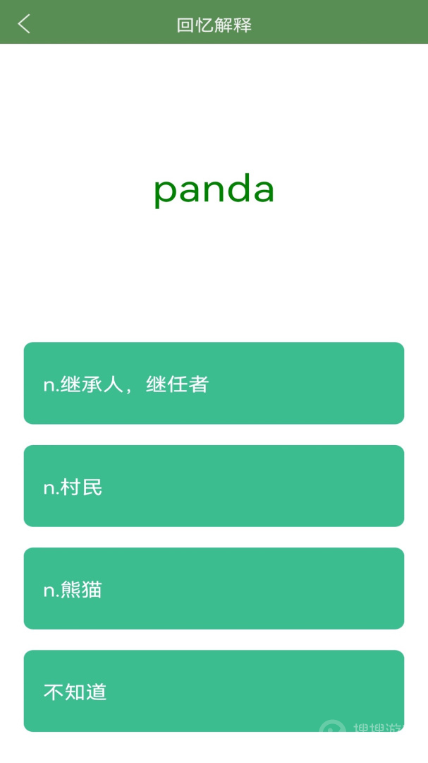 芝麻单词app10.5.536.0203
