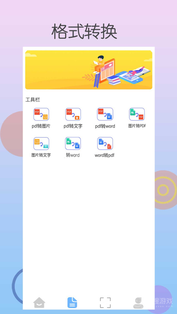清浊app2.1.1-1