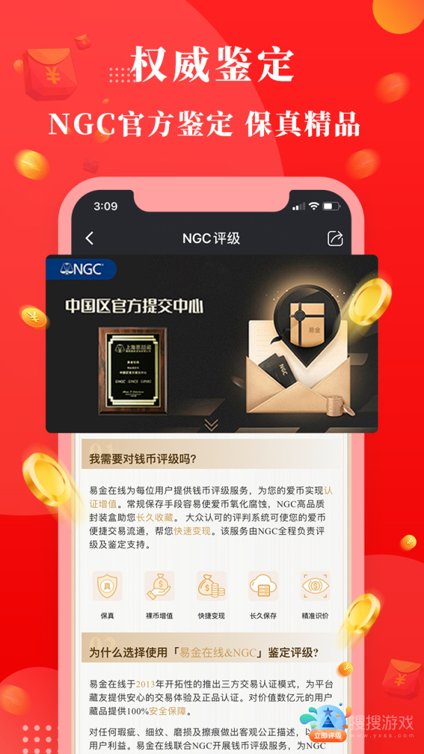 易金在线app5.3.0