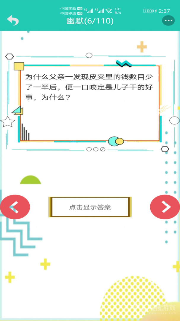 笑话大王app10.47