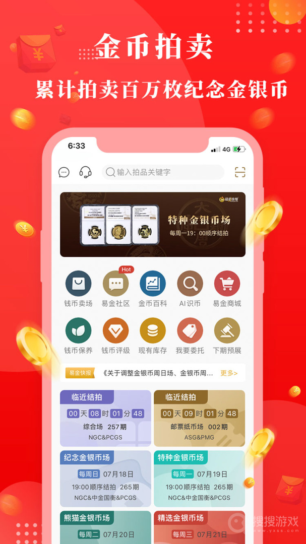 易金在线app5.3.0