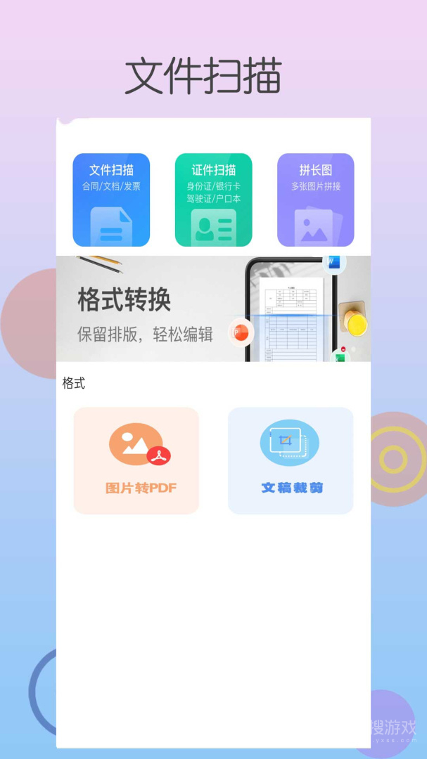 清浊app2.1.1-1