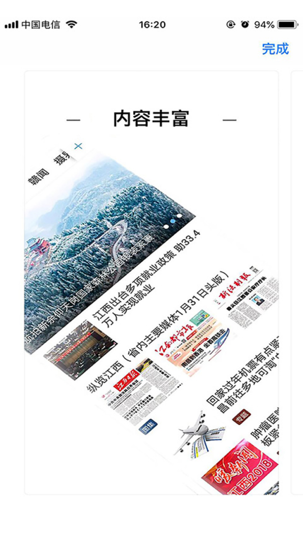 共青城融媒体app2.3.1