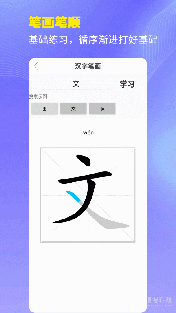 课本通小学语文学习平台app3.6.4