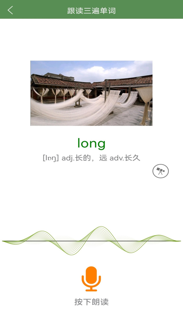 芝麻单词app10.5.536.0203