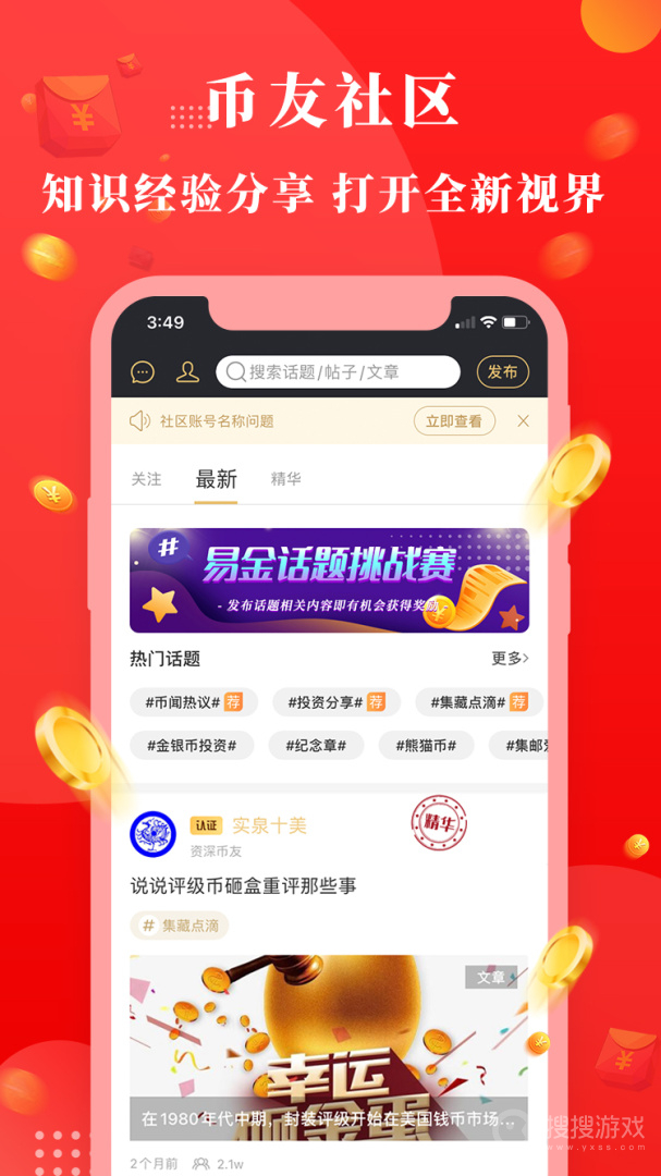 易金在线app5.3.0