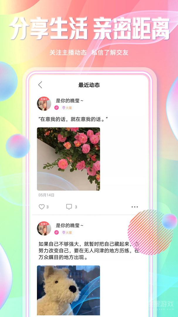 起点直播app5.9.2