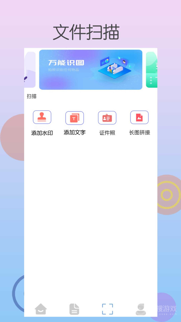 清浊app2.1.1-1