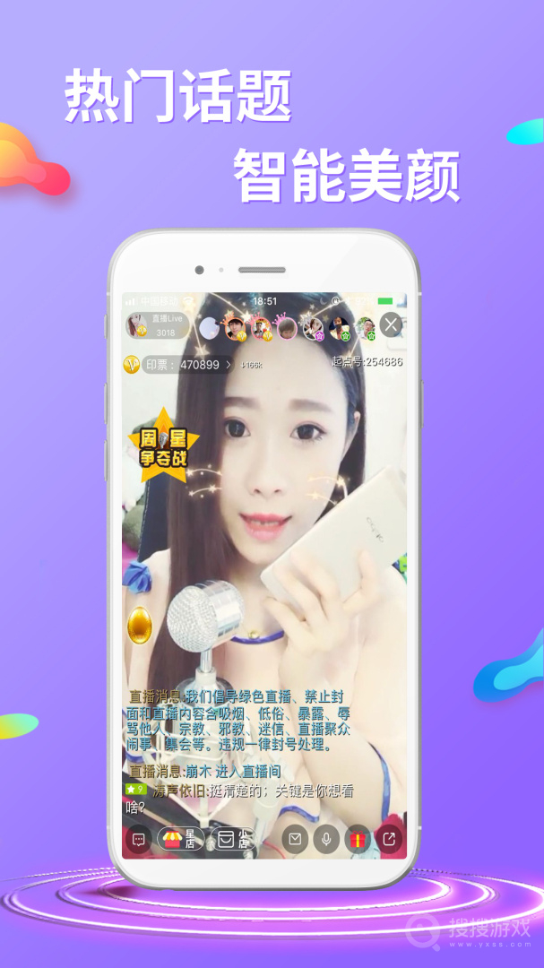 起点直播app5.9.2