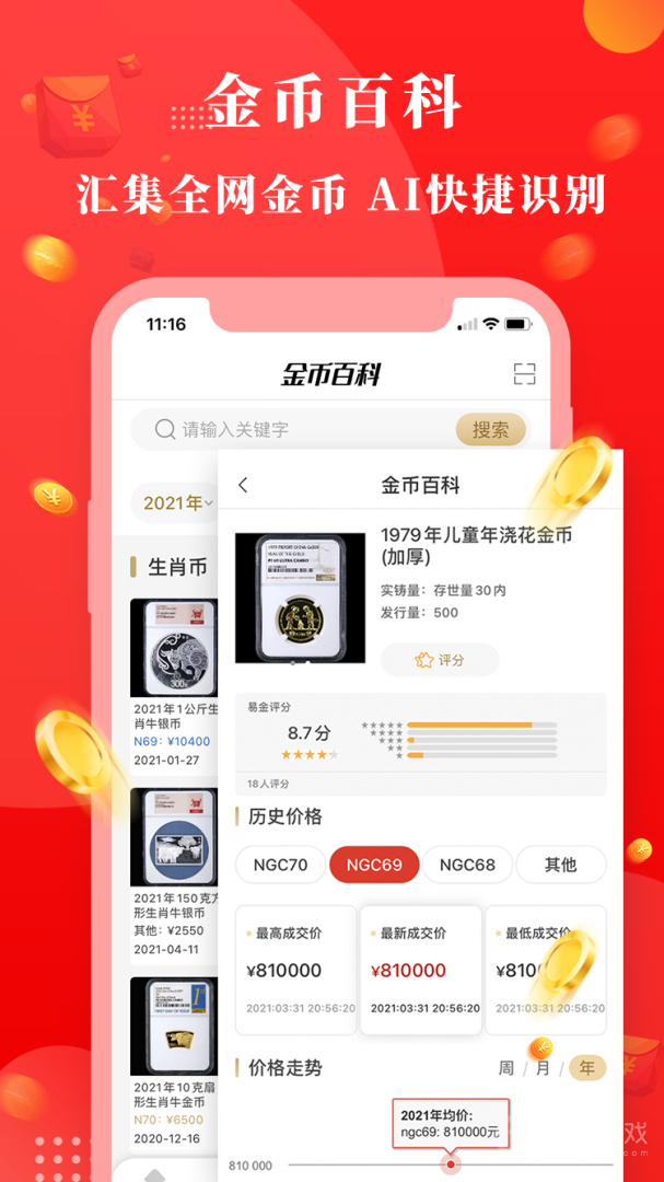 易金在线app5.3.0