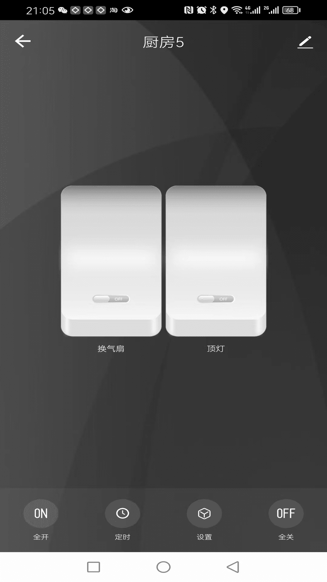 盛喆智慧生活app安装1.0.1