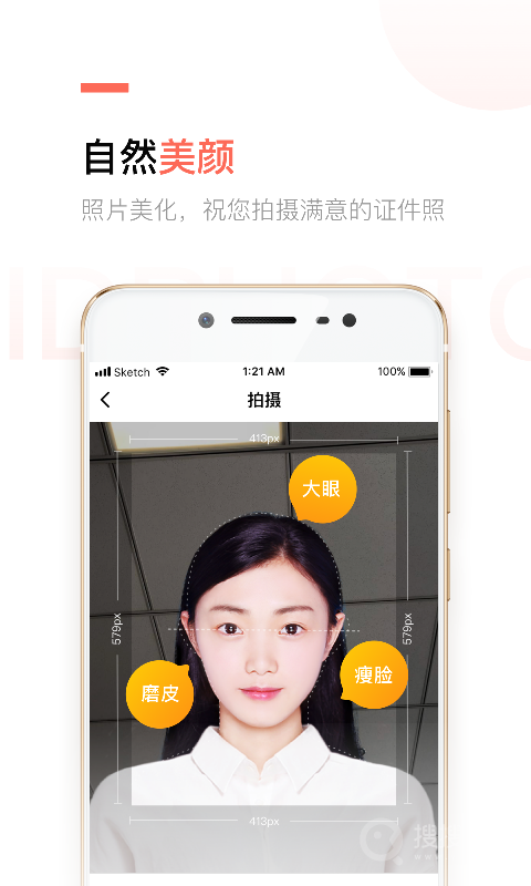 二寸证件照制作app免费2.5.19