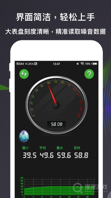 分贝测量仪app3.8.7