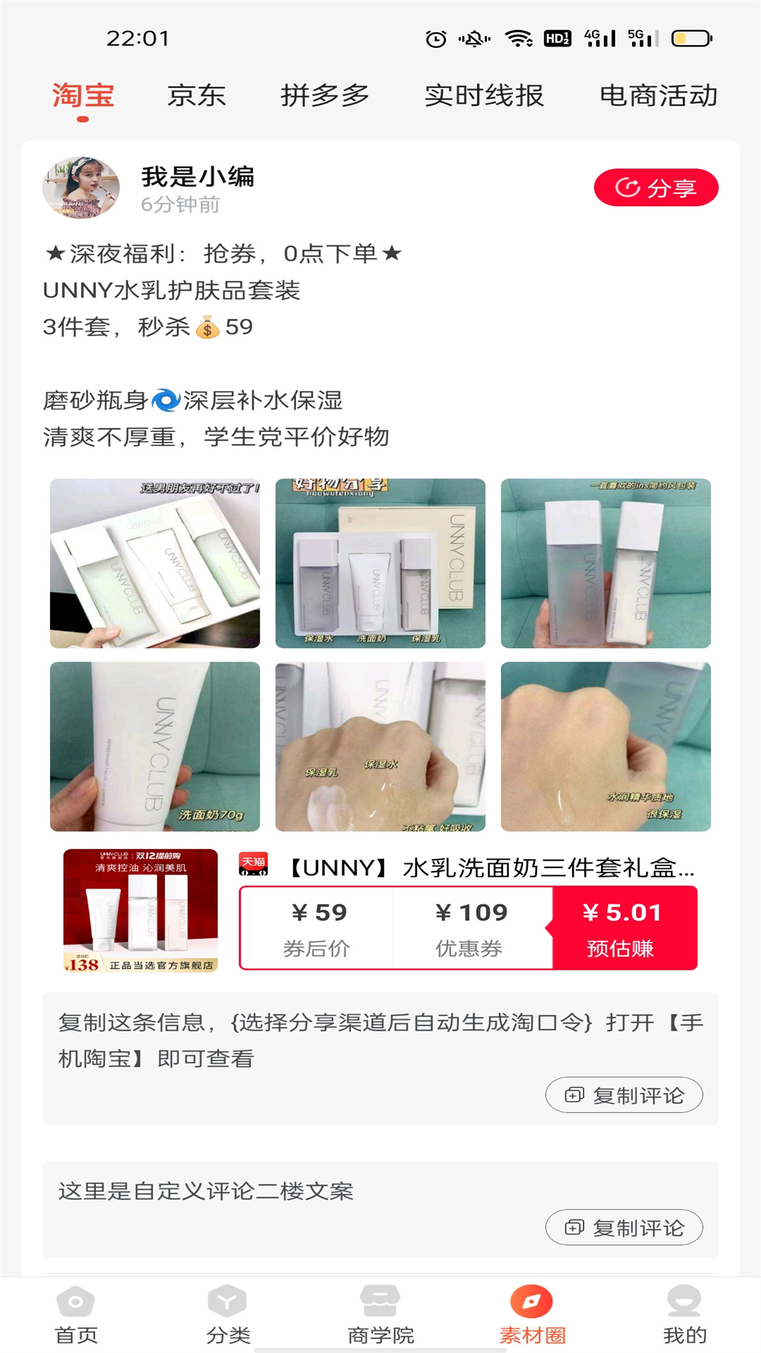 美购日记app安装8.8.1