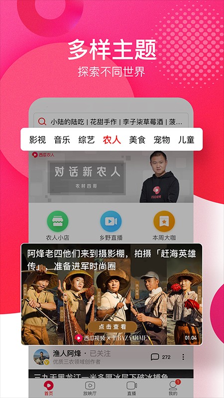 西瓜答题助手app官方3.8.6
