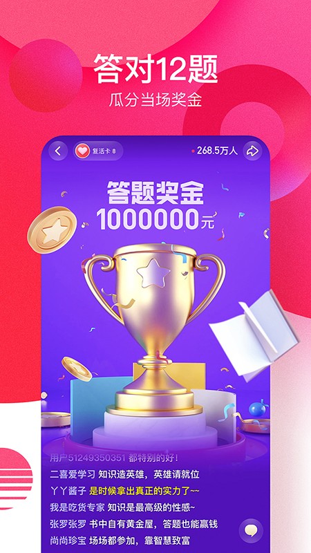 西瓜答题助手app官方3.8.6