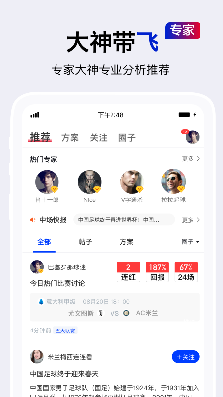 实况比分app官方手机1.5.0