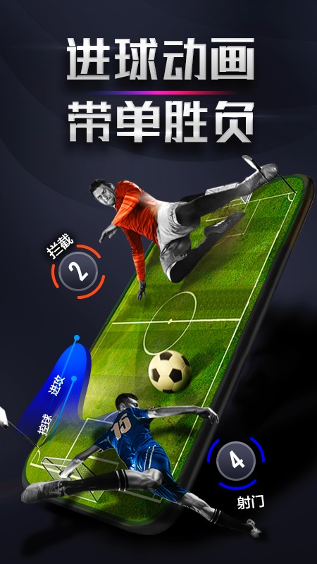 实况比分app官方手机1.5.0